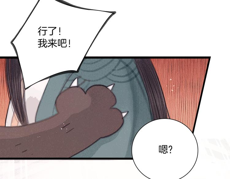 第46话 娘子为上46