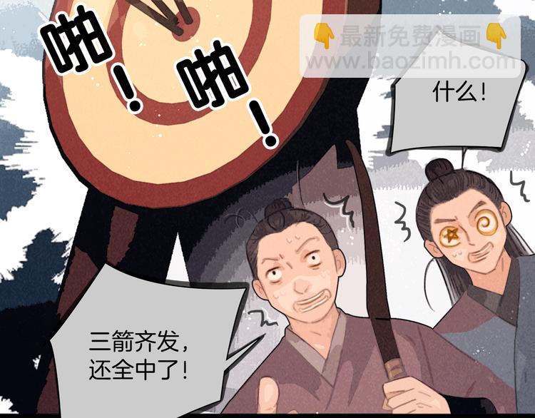 第49话 武状元24