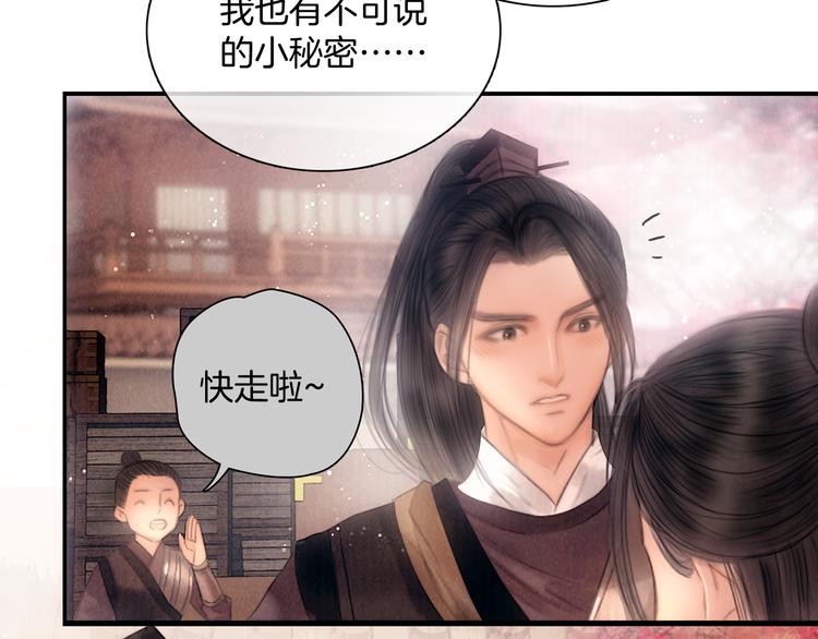 第48话 我等你一辈子81