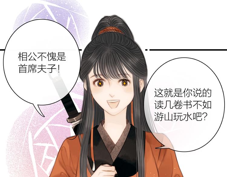 第39话 我的江湖崩了73