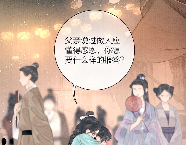第27话 捡到个美相公77