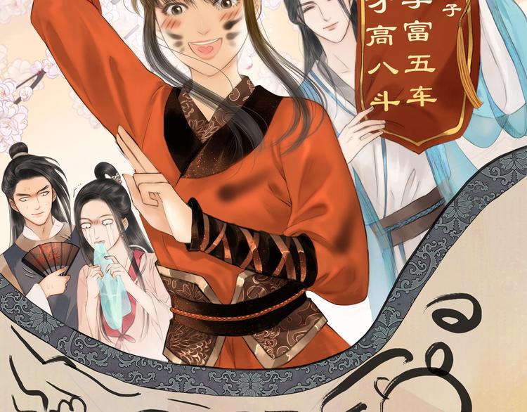 序章 冒牌才女27