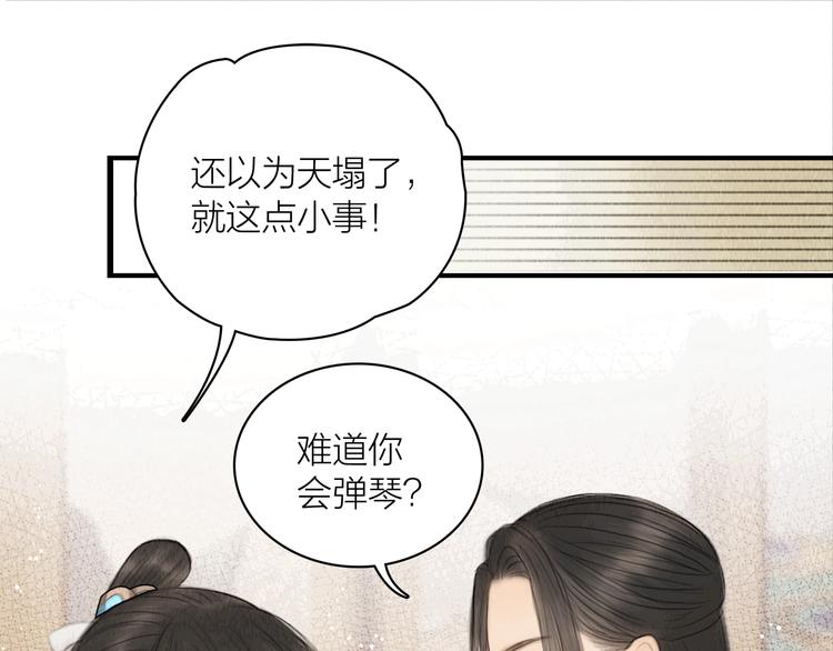 第7话 春风拂落花61