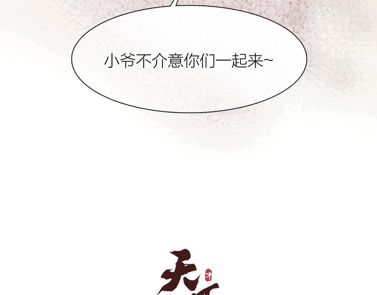 第22话 爱上天仙妹妹7
