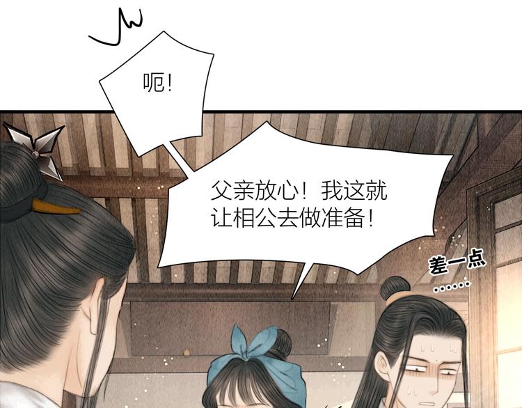 第18话 娘子驯夫有方66
