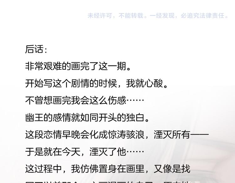 第44话 致此生不渝的爱116