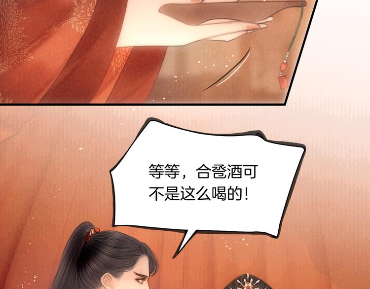 番外 我的良人29
