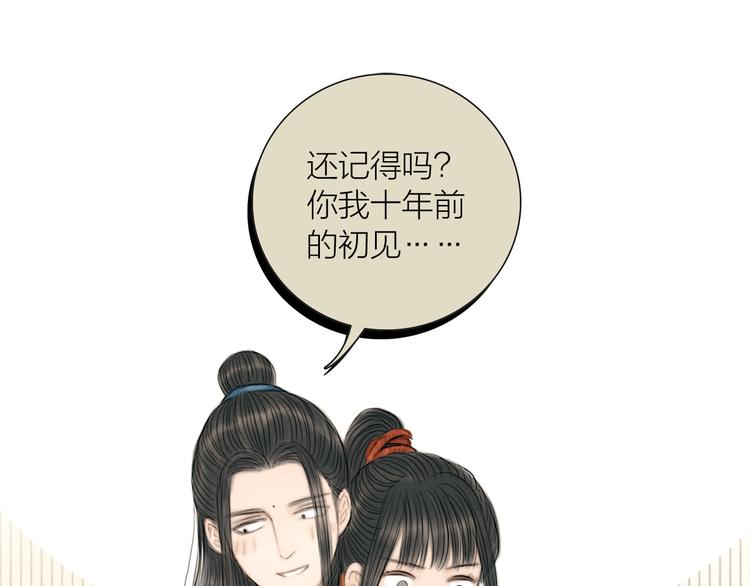第26话 打翻了醋缸83