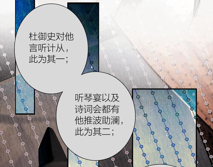 第21话 对你走火入魔43