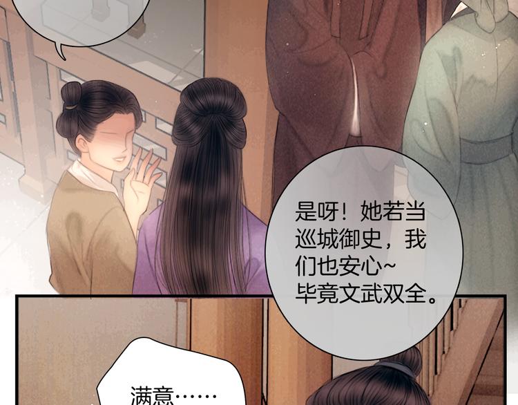 第48话 我等你一辈子88