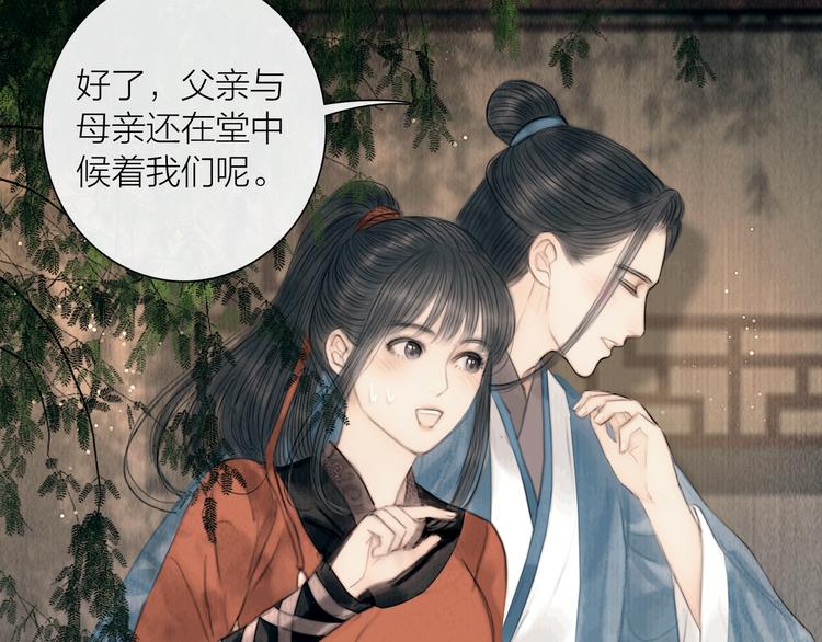 第27话 捡到个美相公93