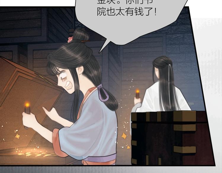 第35话 书院未解之谜69