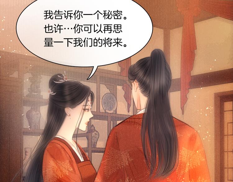 番外 我的良人26