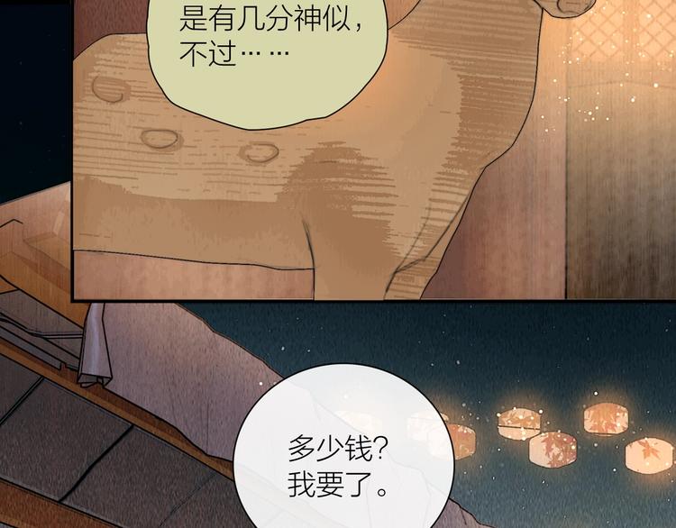 第22话 爱上天仙妹妹37
