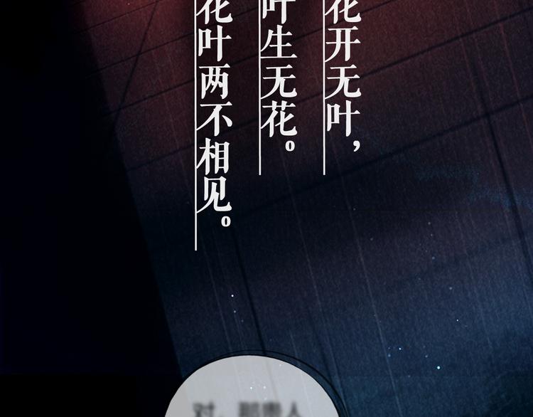 第44话 致此生不渝的爱111