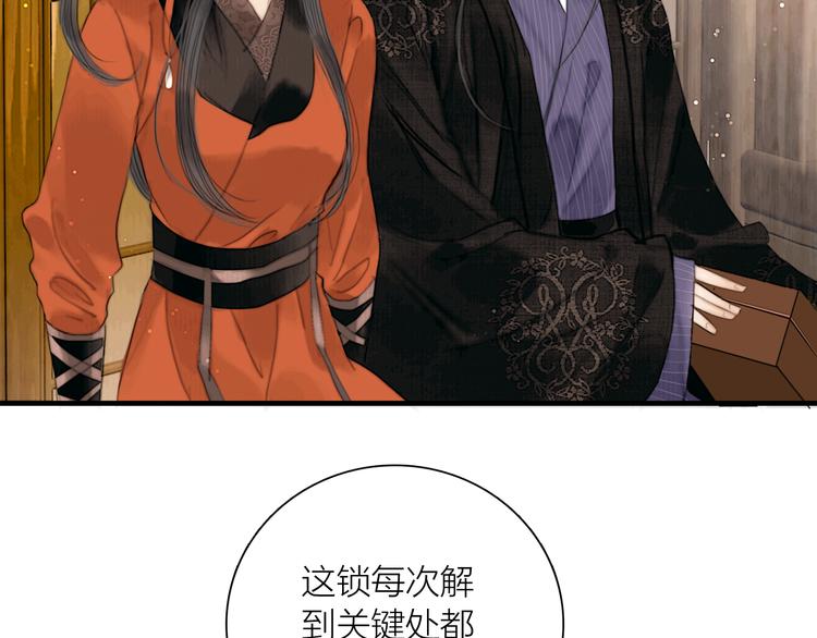第39话 我的江湖崩了30