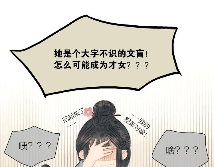 第29话 与你携手终老108