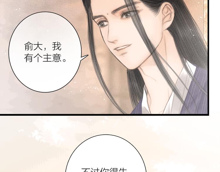 第40话 擒获江洋大盗88