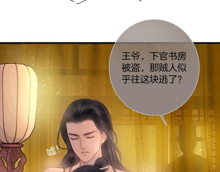第44话 致此生不渝的爱27