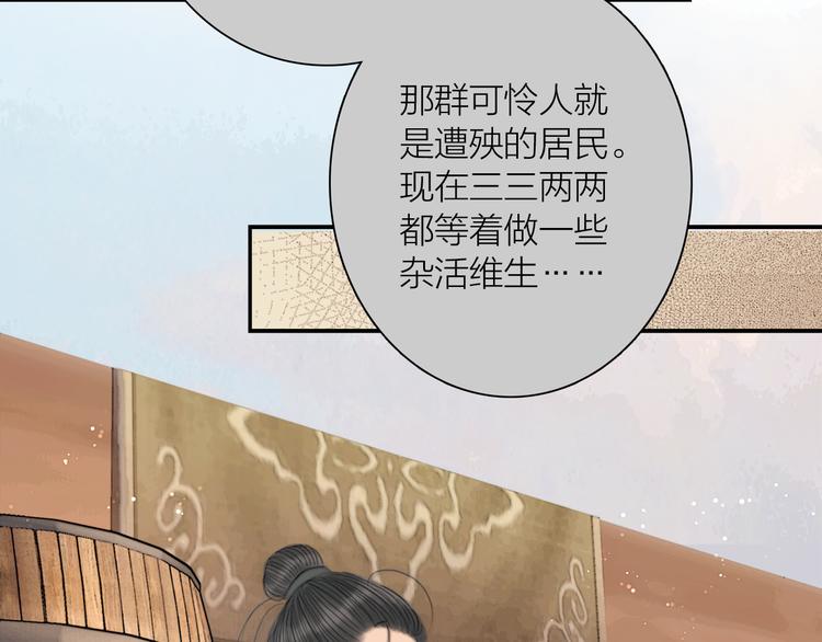 第39话 我的江湖崩了81