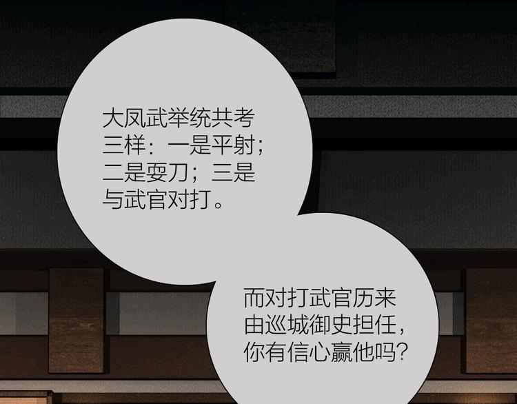 第26话 打翻了醋缸61