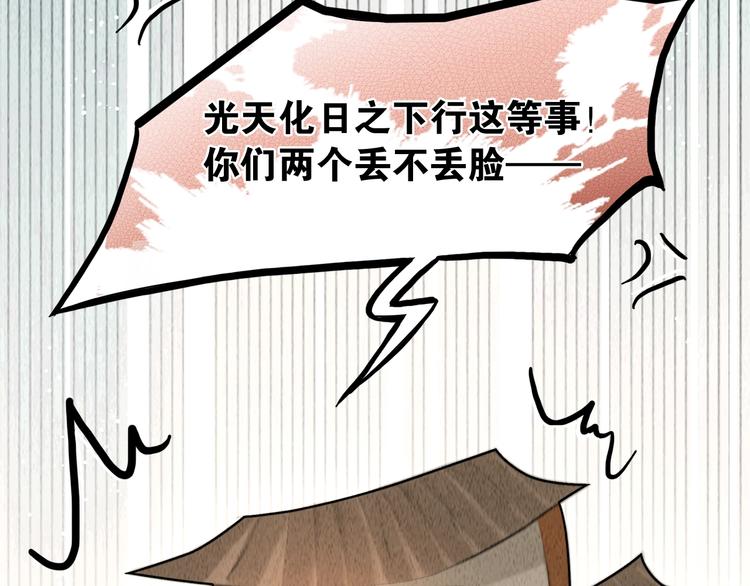 第13话 醉后要亲亲64