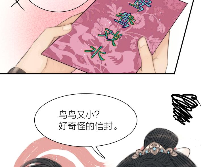 第32话 千古第一奇观74