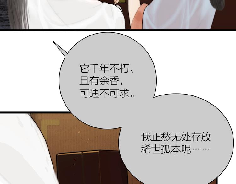 第35话 书院未解之谜80