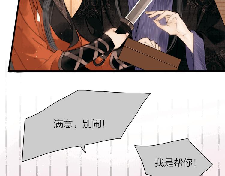 第39话 我的江湖崩了33