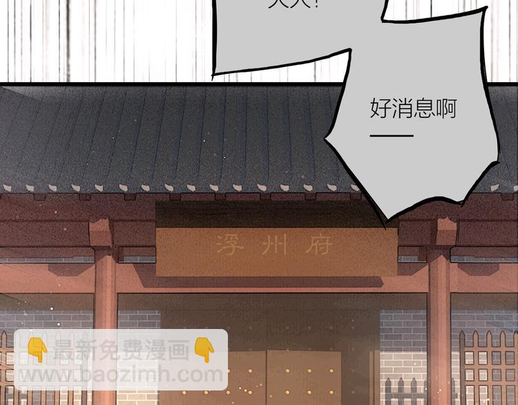 第40话 擒获江洋大盗92