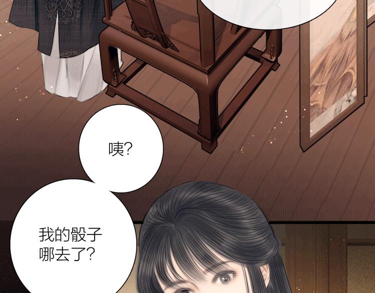 第36话 我就咬你39