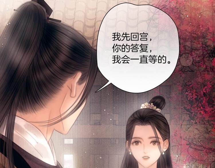 第48话 我等你一辈子82