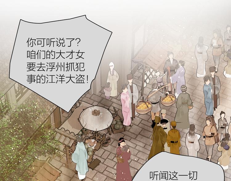 第38话 顺便闯荡江湖75