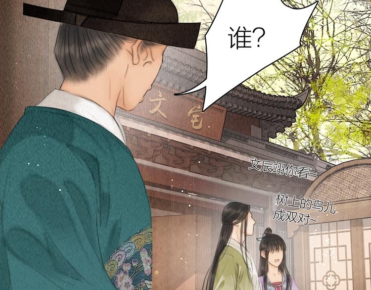 第6话 还望女侠疼惜37