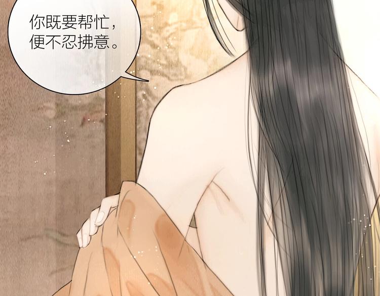 第9话 相公弱柳扶风45