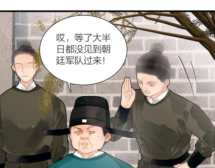 第39话 我的江湖崩了46