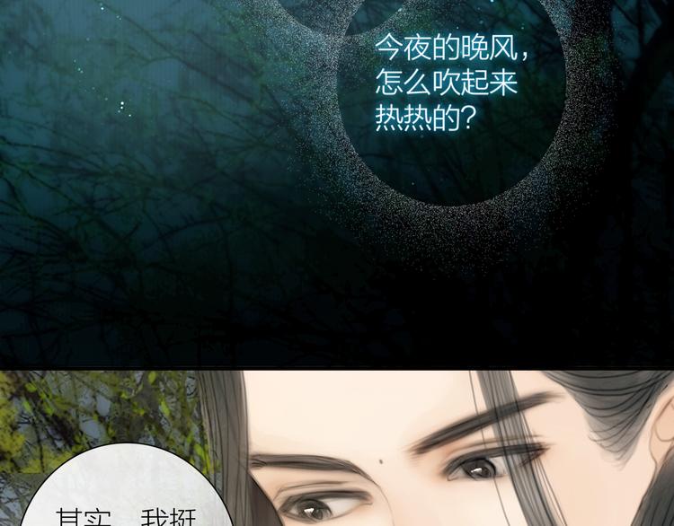 第26话 打翻了醋缸81
