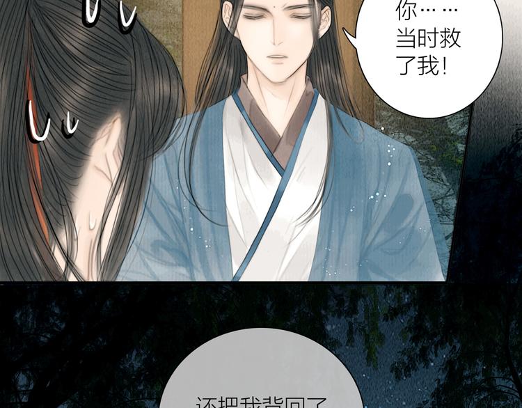 第27话 捡到个美相公4