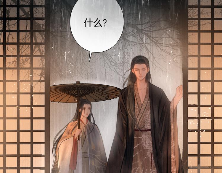 第44话 致此生不渝的爱63