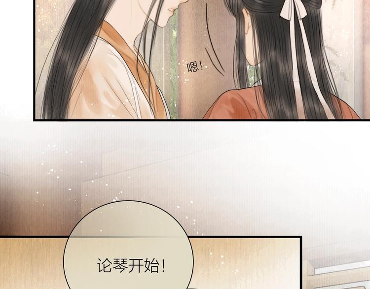 第8话 作天作地论琴会9