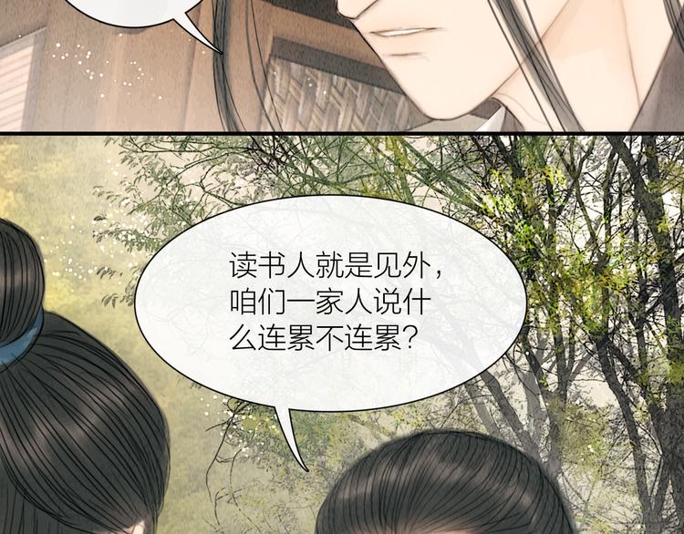 第25话 一起抓王八（下）26