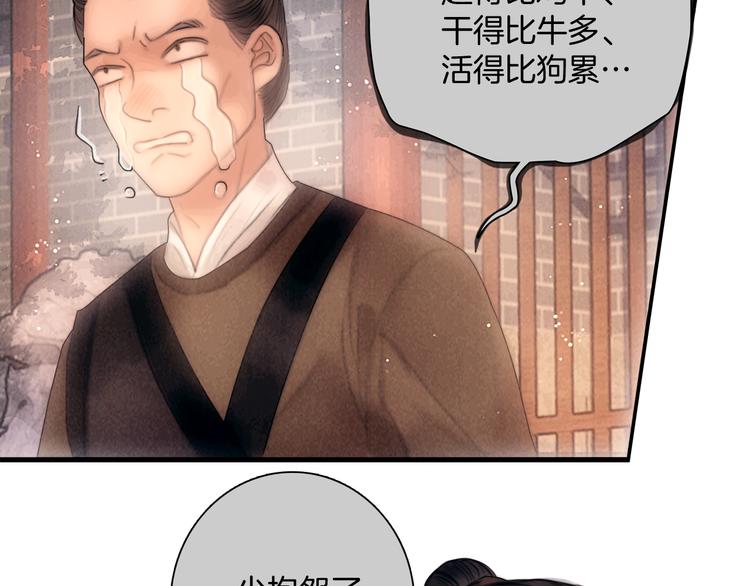 番外 新巡城御史10