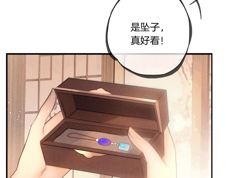 番外 新巡城御史70
