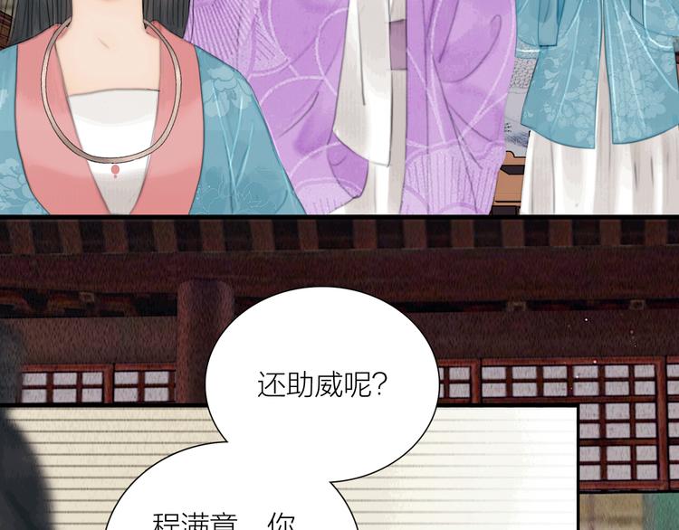 第30话 揭穿大才女27