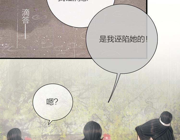 第30话 揭穿大才女89