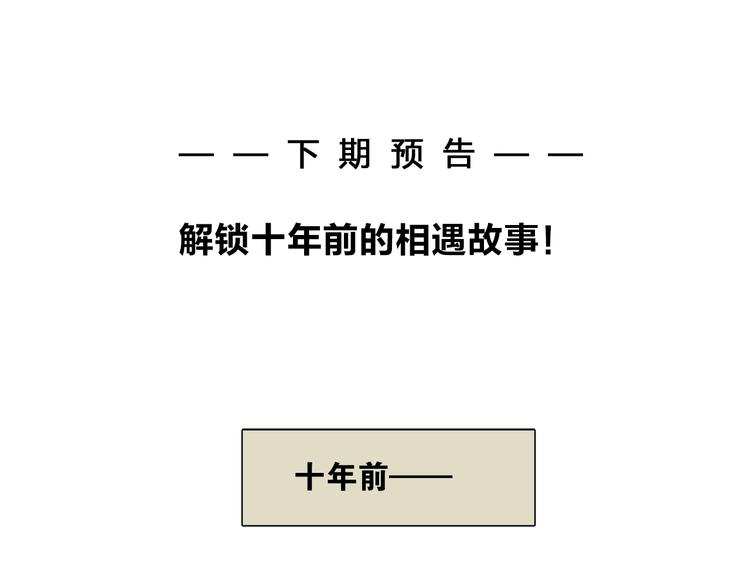 第26话 打翻了醋缸95
