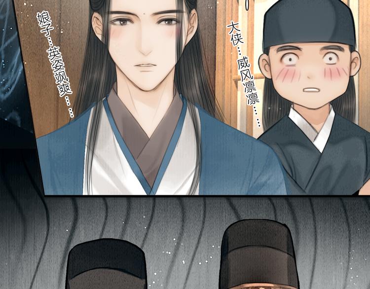 第24话 一起抓王八（上）93