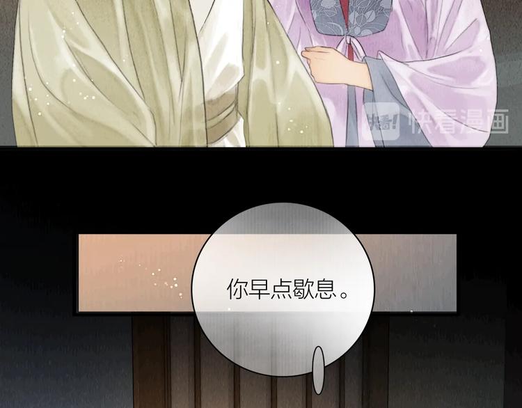 第6话 还望女侠疼惜62