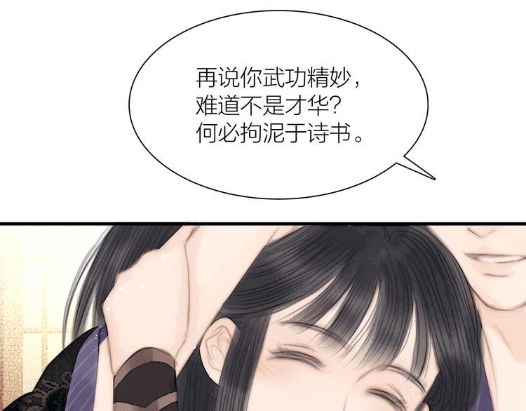第38话 顺便闯荡江湖90