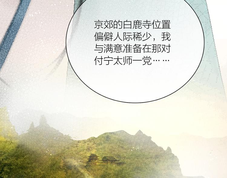 第23话 与君共枕眠91